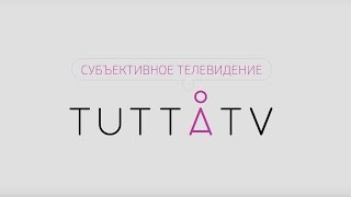 TUTTA.TV - трейлер канала