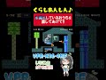コレで くらしあんしん♪【マリオメーカー2】#shorts