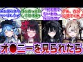 ※閲覧注意※【まのさば】まのさばキャラが自家発電しているのを見られた時にありそうな反応に対する共犯者の反応集【魔法少女ノ魔女裁判】