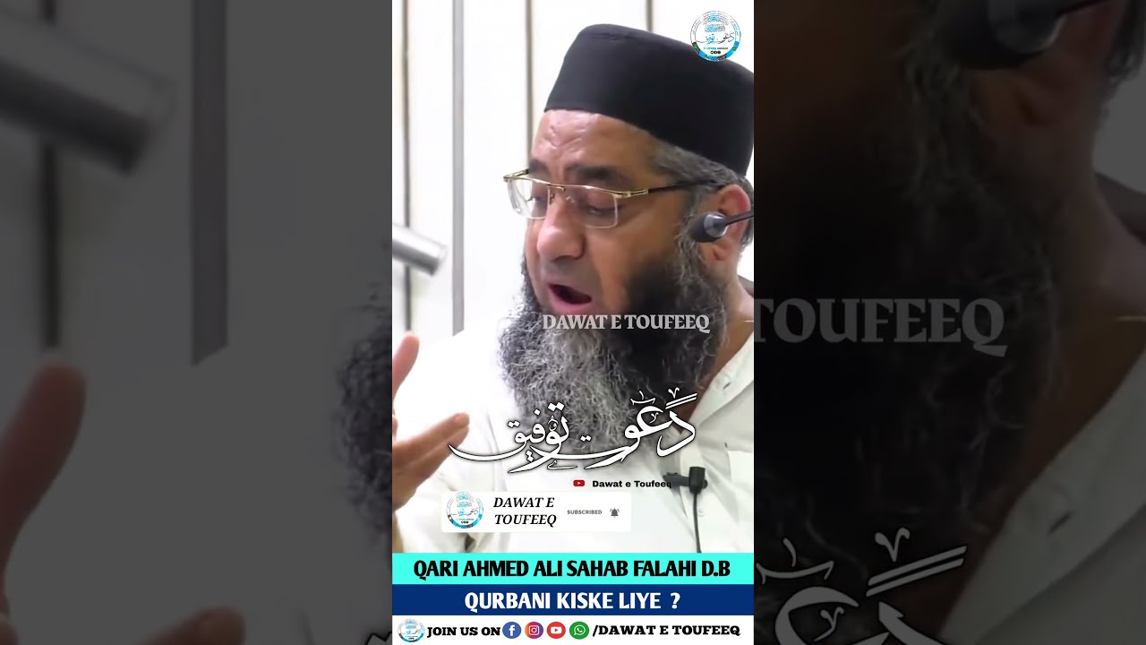Qurbani Kiske Liye  New Video  Qari Ahmed Ali Sahab Falahi Db