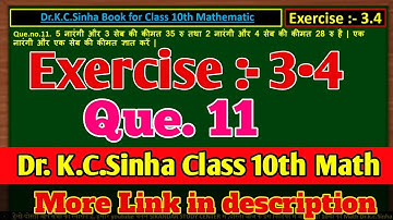 10th class math Exercise 3.4(Kc.Sinha book) Q.11।। class 10th math Exe 3.4 KC sinha book Q.11 ka।।