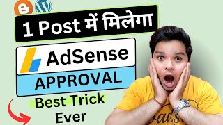 1 Post में मिलेगा AdSense Approval  #blogging #adsenseapprovaltrick #rahulupmanyu