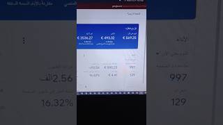 ادسنس اربتراج الربح من الانترنت shorts adsense earnings