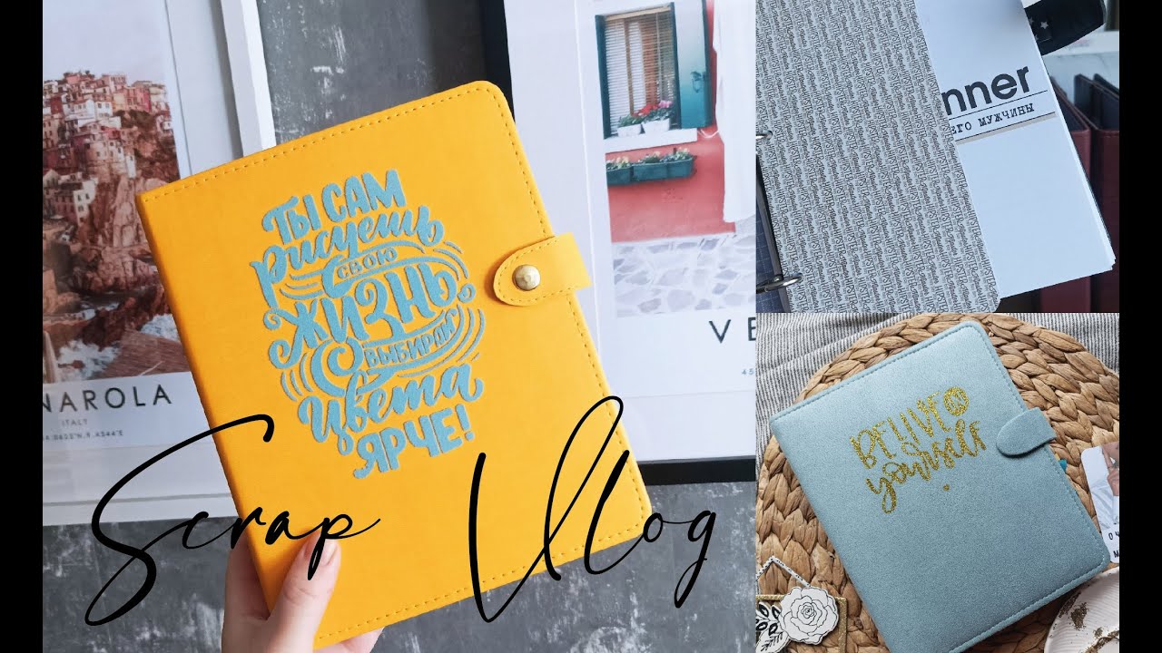 СкрапВлог 134: хотела заменить стол, мужская коллекция, испортила блок и планеры для агроусадьбы