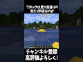 水の上にカーペットを置く裏技!#Shorts 【Minecraft】