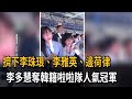 擠下李珠珢 李多慧奪韓籍啦啦隊人氣冠軍 民視新聞 擠下李珠珢 李多慧奪韓籍啦啦隊人氣冠軍 民視新聞