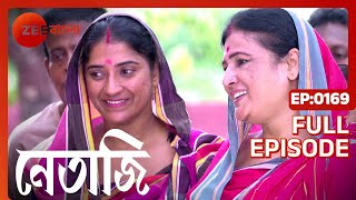 Netaji - Full Episode - 169 - Dhrubajyoti Sarkar, Kaushik Chakraborty, Basabdatta - Zee Bangla