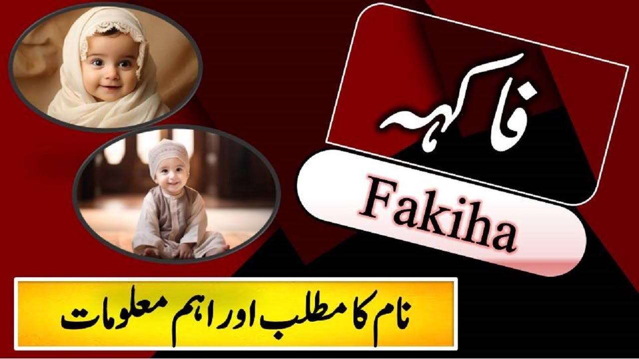 Fakiha Name Meaning | Fakiha Lucky Day | Fakiha Lucky Stone | Fakiha Numerology