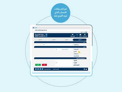 تبرع للجمعيات الخيرية المعتمدة عبر الجزيرة أون لاين