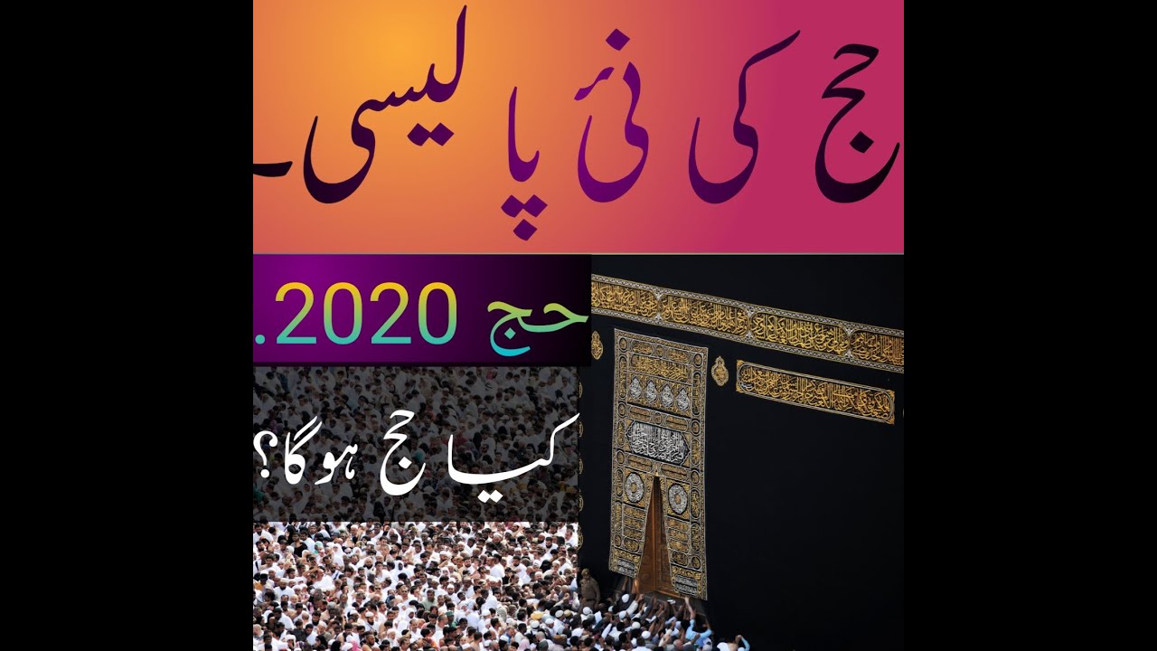  Hajj  2022 Haj  update Haj  policy 2022 Saudi Arabia Haj  