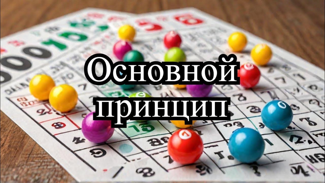Русское лото ти. Русское лото 1410. Русское лото 1463 тираж. Русский лото проверить тираж 1538. Русское лото 1403 тираж.
