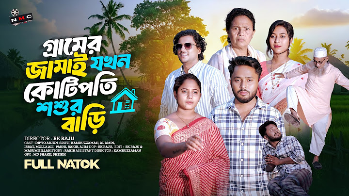 গ্রামের জামাই যখন কোটিপতি শশুর বাড়ি | Full Drama | Dipto & Sruti | Eid Natok 2025 | Full Natok