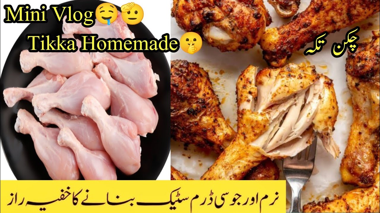 Tikka treats/ full chaskay Alhamdulillah yammy Masala Mini Vlog Dinner 🍽️🍽️♥️👈😍