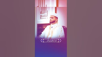 القارئ الجزائري عبدالعزيزسحيم يواصل إبداعه ماشاء الله #قرآن #قران_كريم #قرأن #قران_الكريم #قرآن_کریم