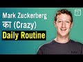 Mark Zuckerberg Daily Schedule and Morning routine | Daily Schedule | Hindi