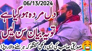 Best Heart Touching Bayan By Molana Abdul Hannan Siddique | @Islamic Pro | दिल को छू लेने वाला बयान