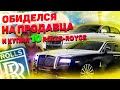 Как ПРИНЦ Махараджа  опозорил салон 🚙 РОЛЛС-РОЙС