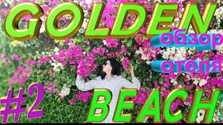 : GOLDEN BEACH RESORT 4* HURGADA     2