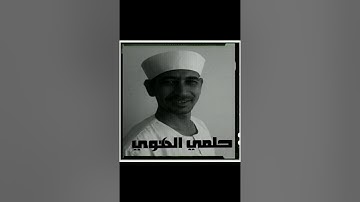 سورة آل عمران ربع ٥ حلمي الهوي