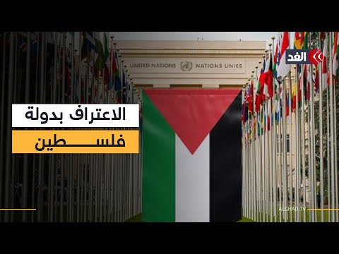 جيفري ساكس للغد يجب أن تكون الدول العربية ومنظمة التعاون الإسلامي أكثر وضوحا وإلحاحا في تحركاتها
