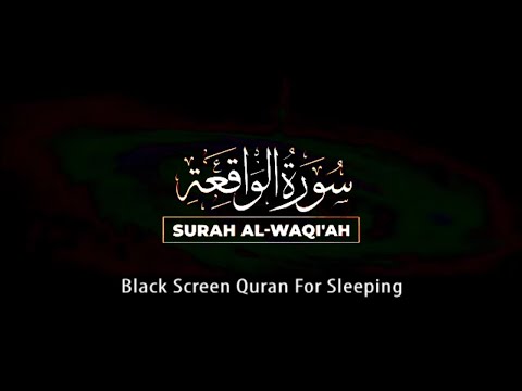 Surat Alwaqia ' Elvakia Suresi ' سورة الواقعة 🥀💔 Relaxing Recitation every night before sleep