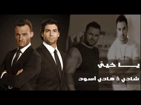 جديد شادي أسود 2018