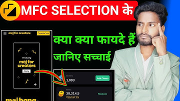 MFC selection के क्या क्या फायदे हैं | Moj for creators selection | Moj app mfc selection ke fayde ?