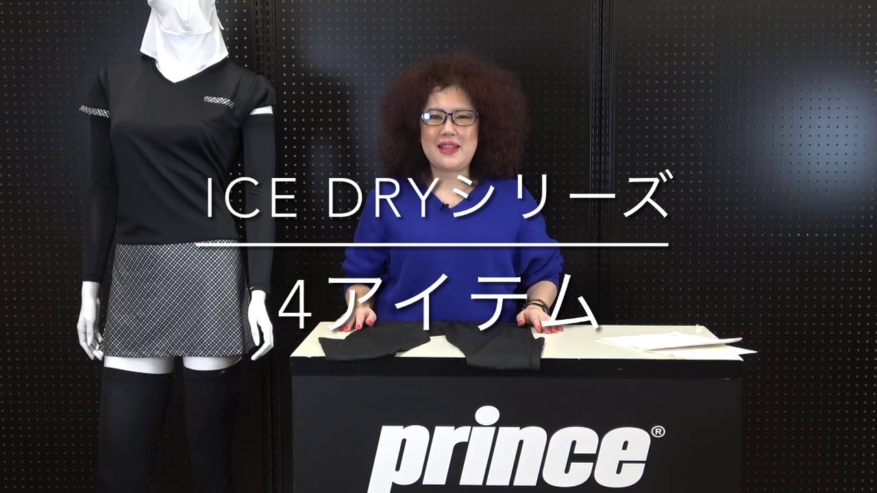 プリンスレディース ICE DRY アームカバー（PO678）(サイズ M