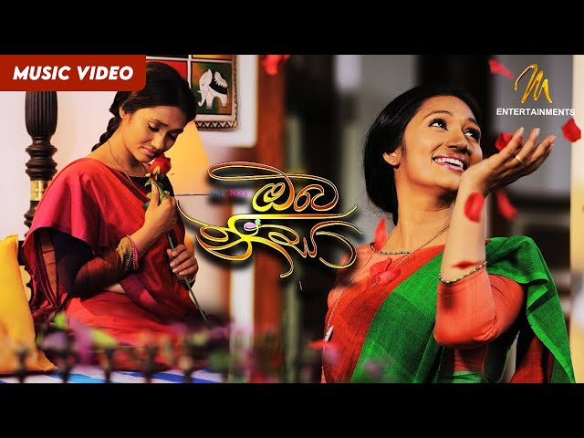 Oba Nisa Teledrama Theme Song