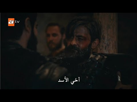 المشهد الأسطوري مترجم عثمان ينقذ سافجي و يأسر مونكه شاشه كامله 