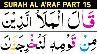 Surah Al A'raf Part15/Ayat88-93/learn Quran easily at home