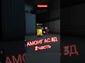 ОН ПРЕДАТЕЛЬ. МЫ ВИДЕЛИ #among #amongas #amongus #амонг #амонгас #амонг_ас