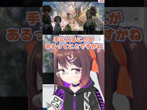 暇だからコインを、地面に……？　え、ごめんもう一回言って？ #鴨神にゅう #VTuber #ほの暮しの庭
