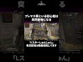 【続き】前も向けないレベルでも神エイム #ApexLegends #shorts