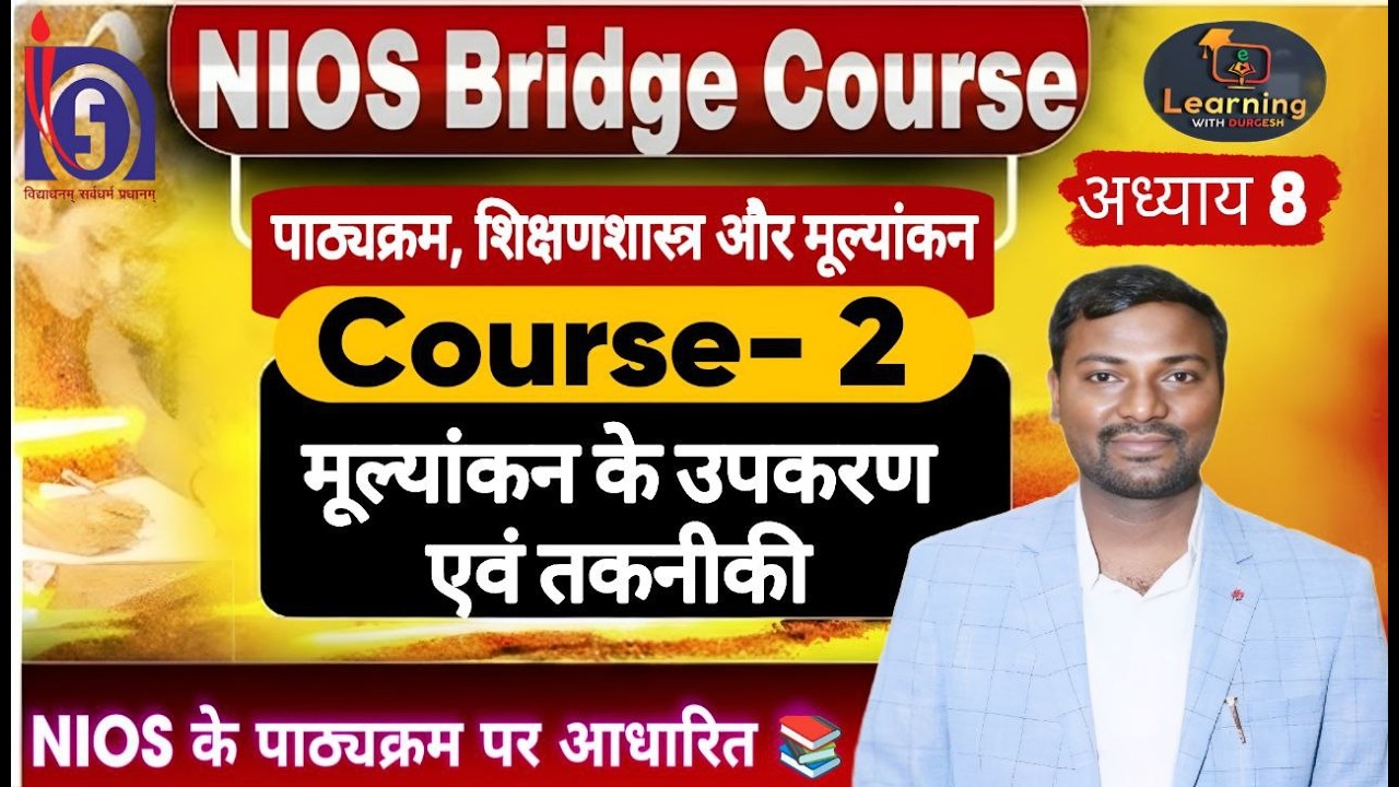 NIOS Bridge Course 2 | Topic 8 Day-1  Assessment Tools & Techniques | मूल्यांकन के उपकरण एवं तकनीक