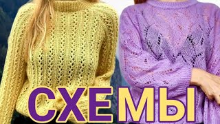 Схемы узоров спицами на классные свитера. Knitting patterns for cool sweaters.
