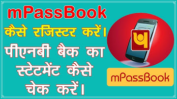 How to Use PNB mPassbook | PNB mPassbook Kaise Use Kare | PNB mPassbook Customer Id Kaise Banaye