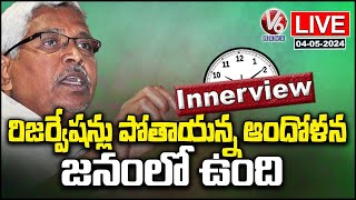 Live : Innerview With Kodandaram | Kodandaram Exclusive Interview | V6 News