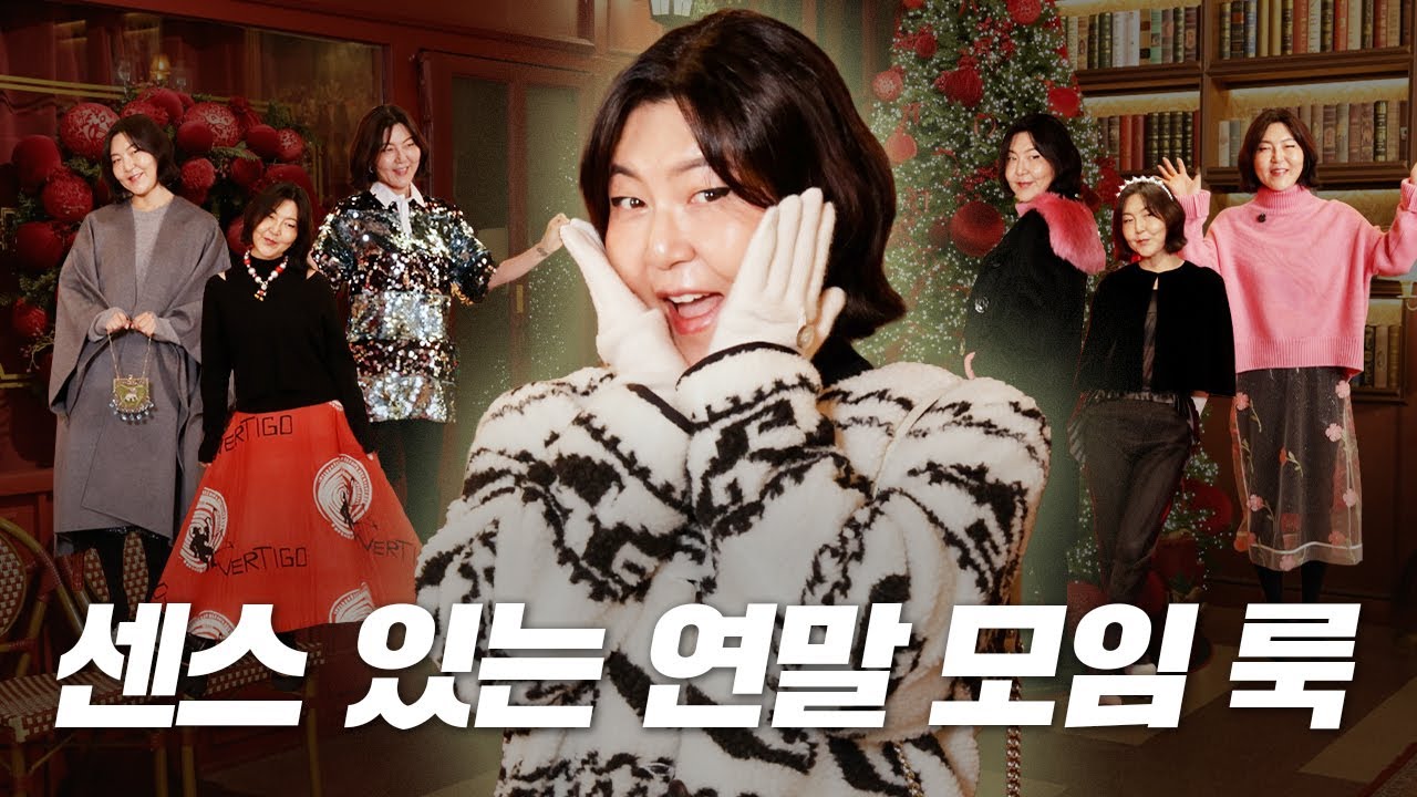 검정 패딩 말고 화사한 겨울 스타일링 7가지!