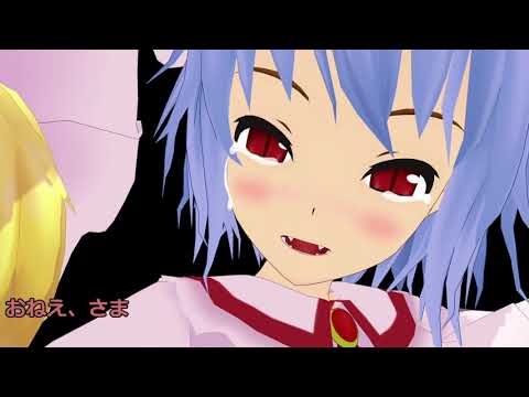 トラウマの怪談、ババサレ襲来＋太陽の下で生きる吸血鬼の決意【東方MMD】【ホラー】【シリアス】