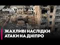 💔 ПЕКЛО У ДНІПРІ: КІЛЬКІСТЬ ЗАГИБЛИХ ЗРОСТАЄ! Рятувальники дістали тіло жінки з-під руїн