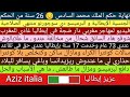 نهاية ملك محمد السادس الجنسية الإيطالية برميسو 10سنوات السفر بدون ريزيدانسا الكراء بإيطاليا mp3