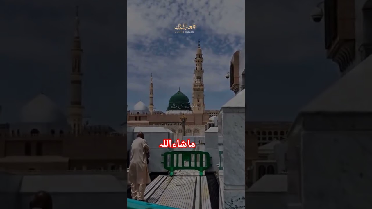 #جمعة_مباركة #jumamubarak #viralshort #unfreezemyaccoun #arbic #plz_subscribe_my_channel