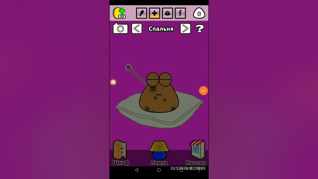 Pou игра. Пу болен. Игра какашка поу. Уколы детям в ягодицу девочкам. Приколы про прививку.