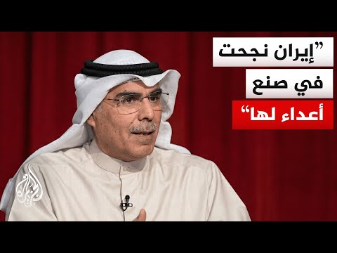 هل تعتمد إيران على استراتيجية زعزعة الأمن الداخلي لدول الجوار؟