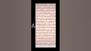 سورة الحج صفحه في اليوم تسعد يومك بإذن الله تعالى #قران#الابذكرالله_تطمئن_القلوب #qurankarim