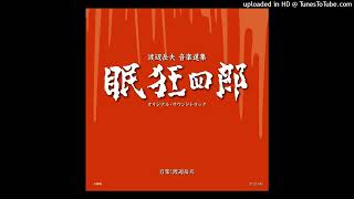 TAKEO WATANABE / Nemuro Kyoshiro OST (1972) - Ishikumo kanashiku mo nagareru