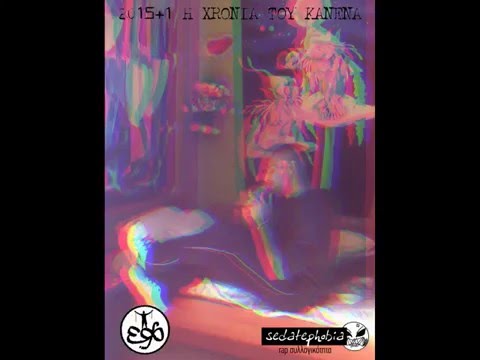 Μόικ - 2015+1