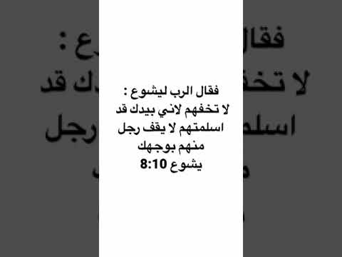 ايه من الإنجيل