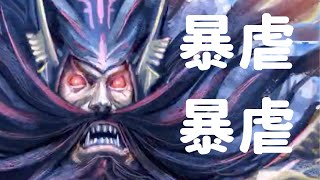 [三国志大戦5] 暴虐城門一撃 VS 漢王朝希望漢鳴号令（十州）